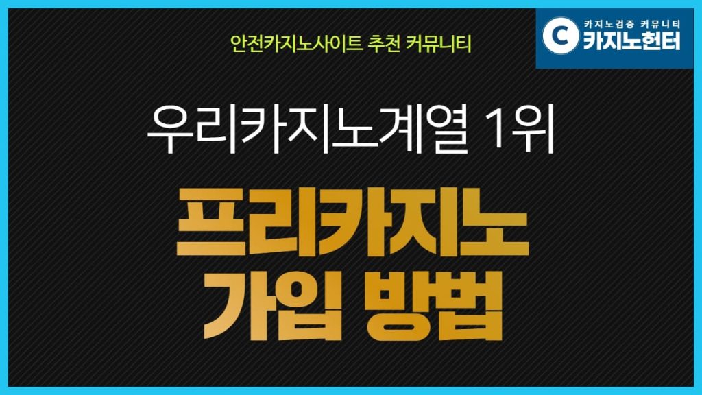 프리카지노 가입